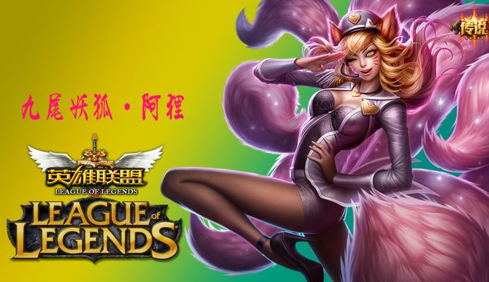 随后外角滑