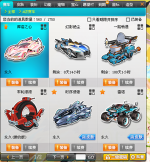 塔蒂的英超之旅：拉齐奥这笔买卖算盘打得响